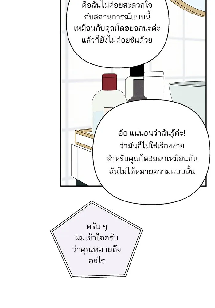 ปุลโซราได้เวลาดัง ตอนที่ 42 รูปที่ 8