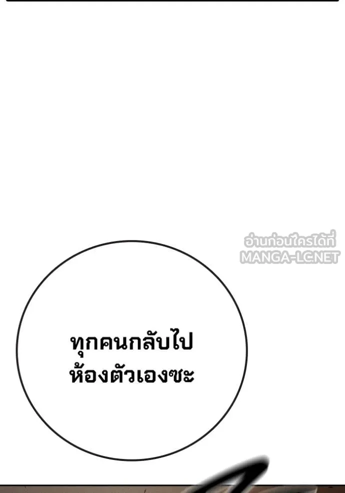 เยาวชนคนคุก ตอนที่ 92 รูปที่ 86