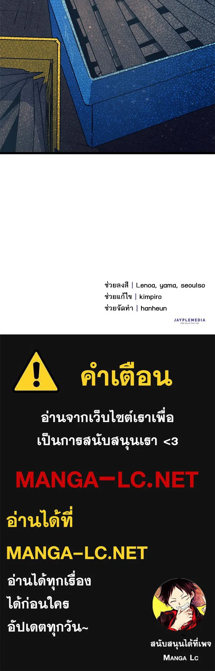 My S-Class Hunters ตอนที่ 40 ตอนนี้ต้องทำเป็นอ่อนแอ รูปที่ 71