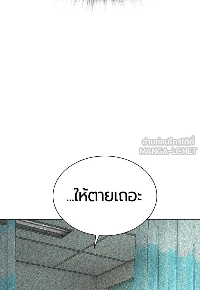 Jungle Juice ตอนที่ 145 รูปที่ 40