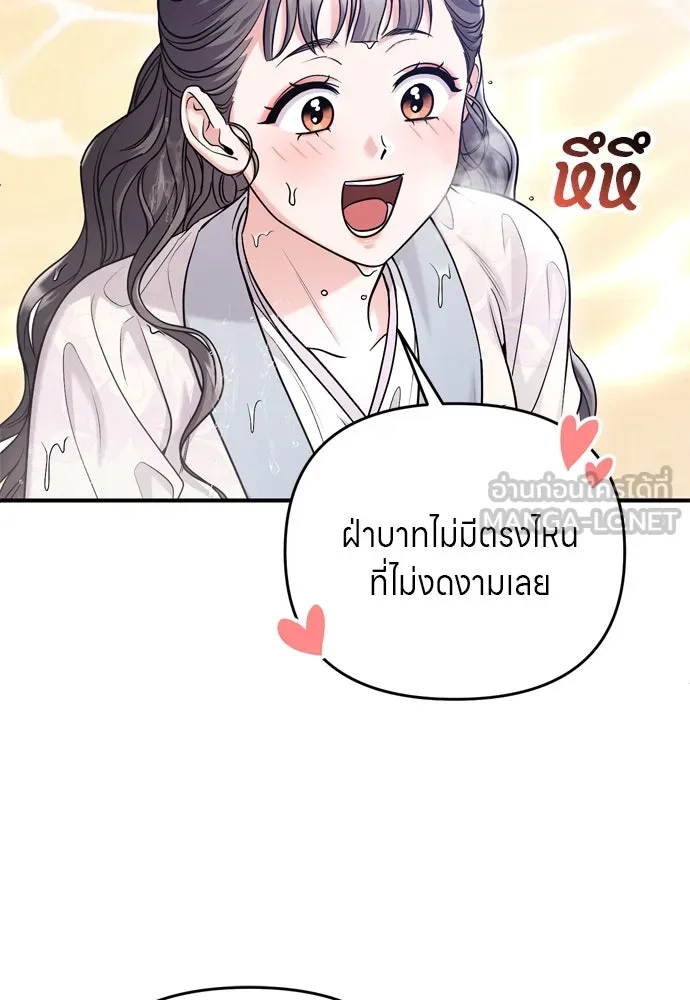 ข้าเนี่ยนะเป็นพระสนม ตอนที่ 62 จ๋อม จ๋อม จ๋อม รูปที่ 48