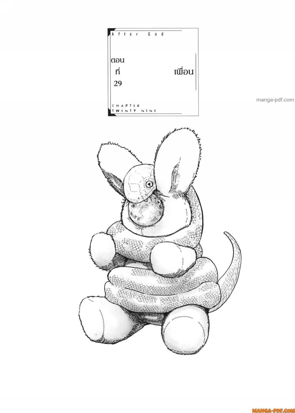 Manga-lc-com อ่านมังงะ อ่านการ์ตูน ออนไลน์ ฟรี After God ตอนที่ 1 2 3 4 5 6 7 8 9 10 11 12 13 14 ฟรี ไม่มีโฆษณา Manga-lc - อ่าน มังงะ อ่าน การ์ตูน ออนไลน์ อ่านมังงะ ฟรี