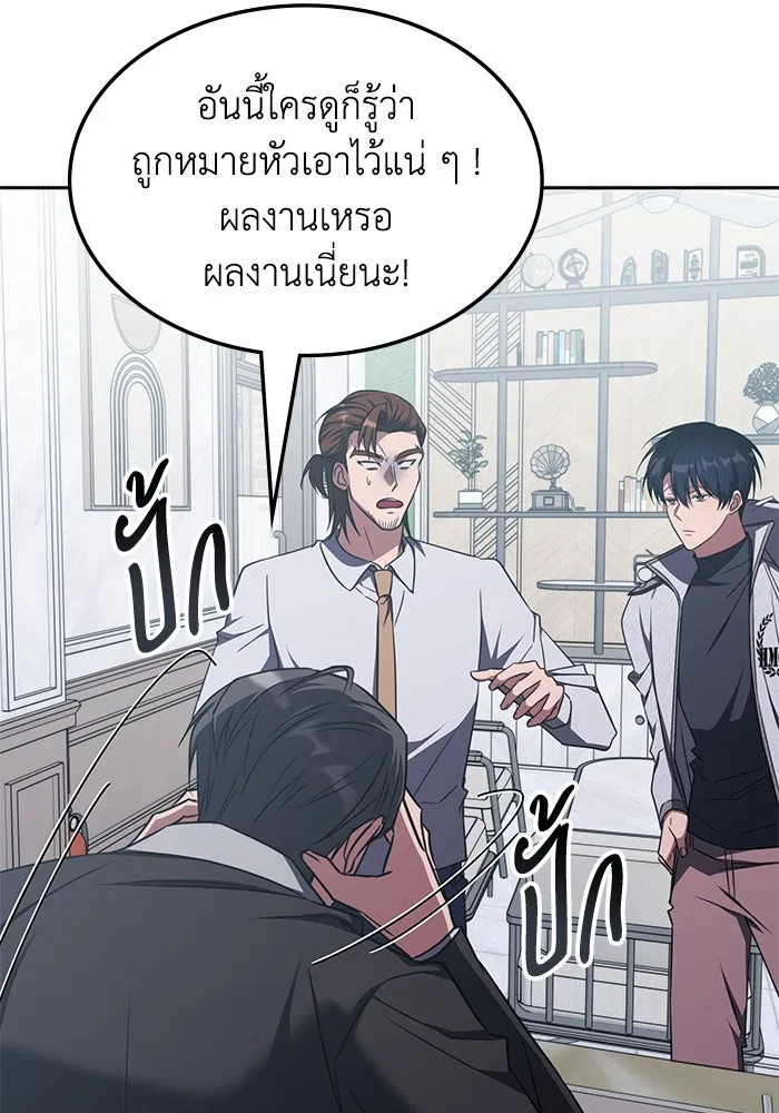 ฮีลเลอร์ตัวพ่อขอฟาดเรียบ ตอนที่ 36 รูปที่ 32