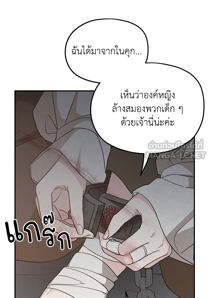 ครอบครัวสามีเห็นทีจะคลั่งรัก ตอนที่ 118 รูปที่ 84