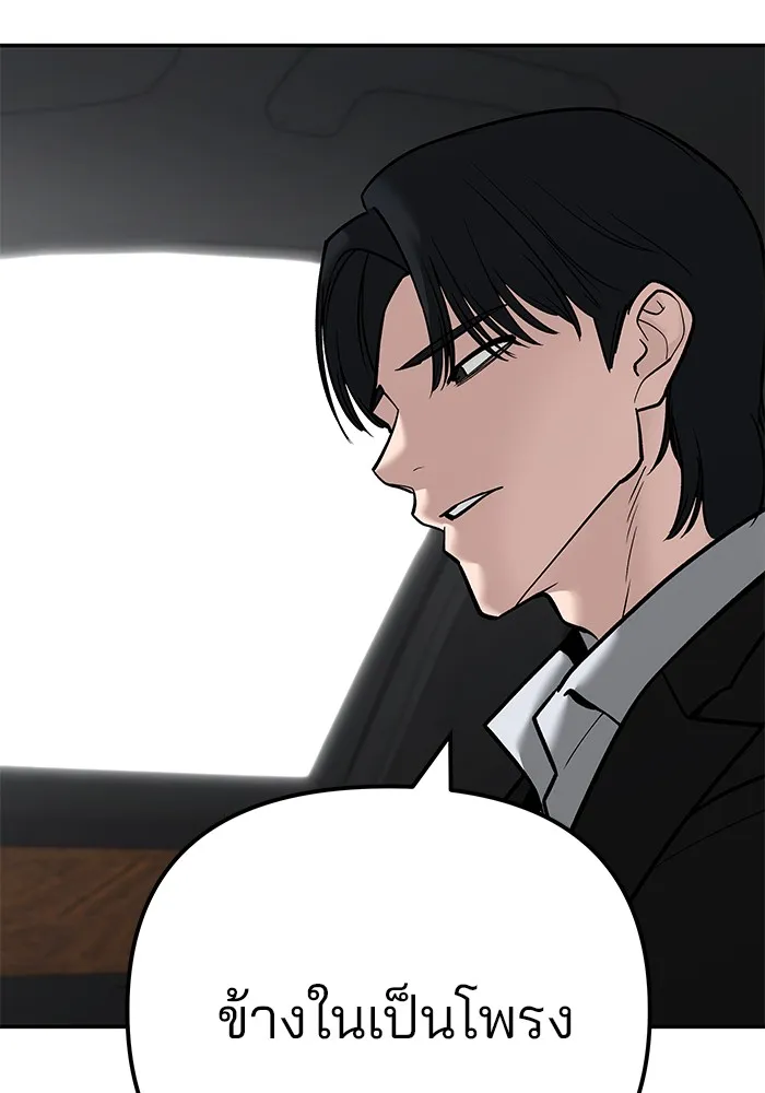 เลวฟาดเลว ตอนที่ 96 รูปที่ 7