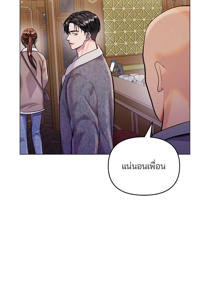 คู่มือคว้าหัวใจนายตัวร้าย ตอนที่ 57 รูปที่ 38