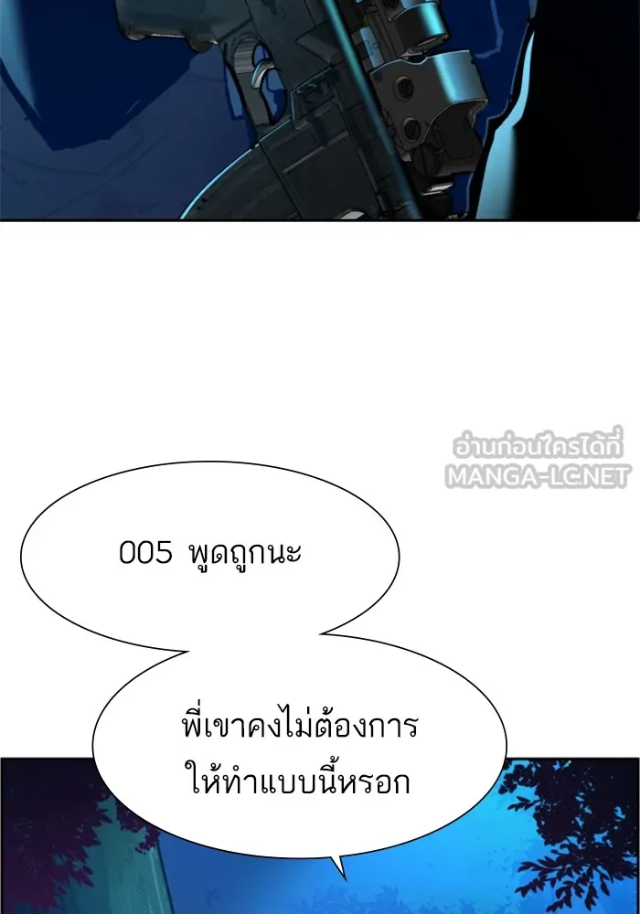 พี่ชายสายบอดี้การ์ด ตอนที่ 118 รูปที่ 57