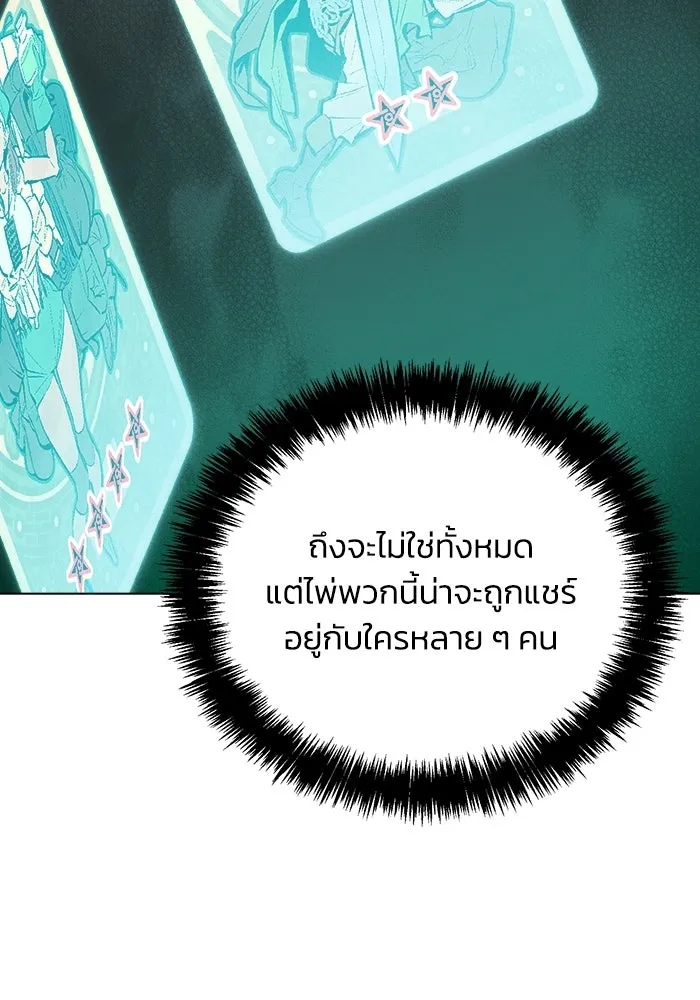 The Lone Necromancer ตอนที่ 19 รูปที่ 115