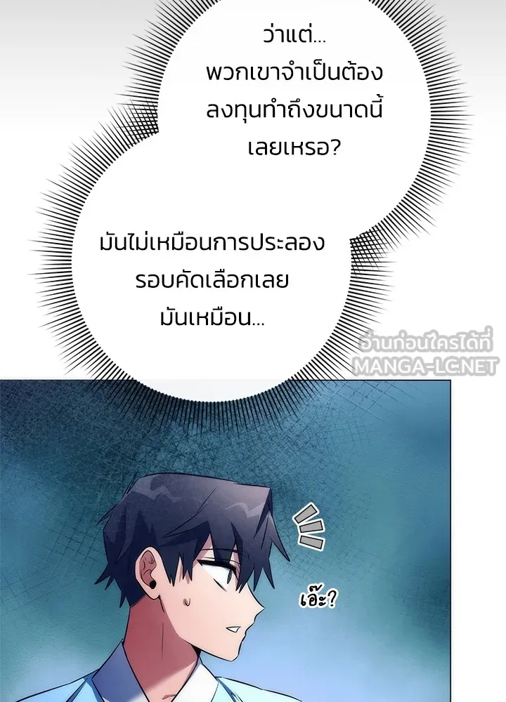 คืนแห่งโทแกบี ตอนที่ 46 รูปที่ 87