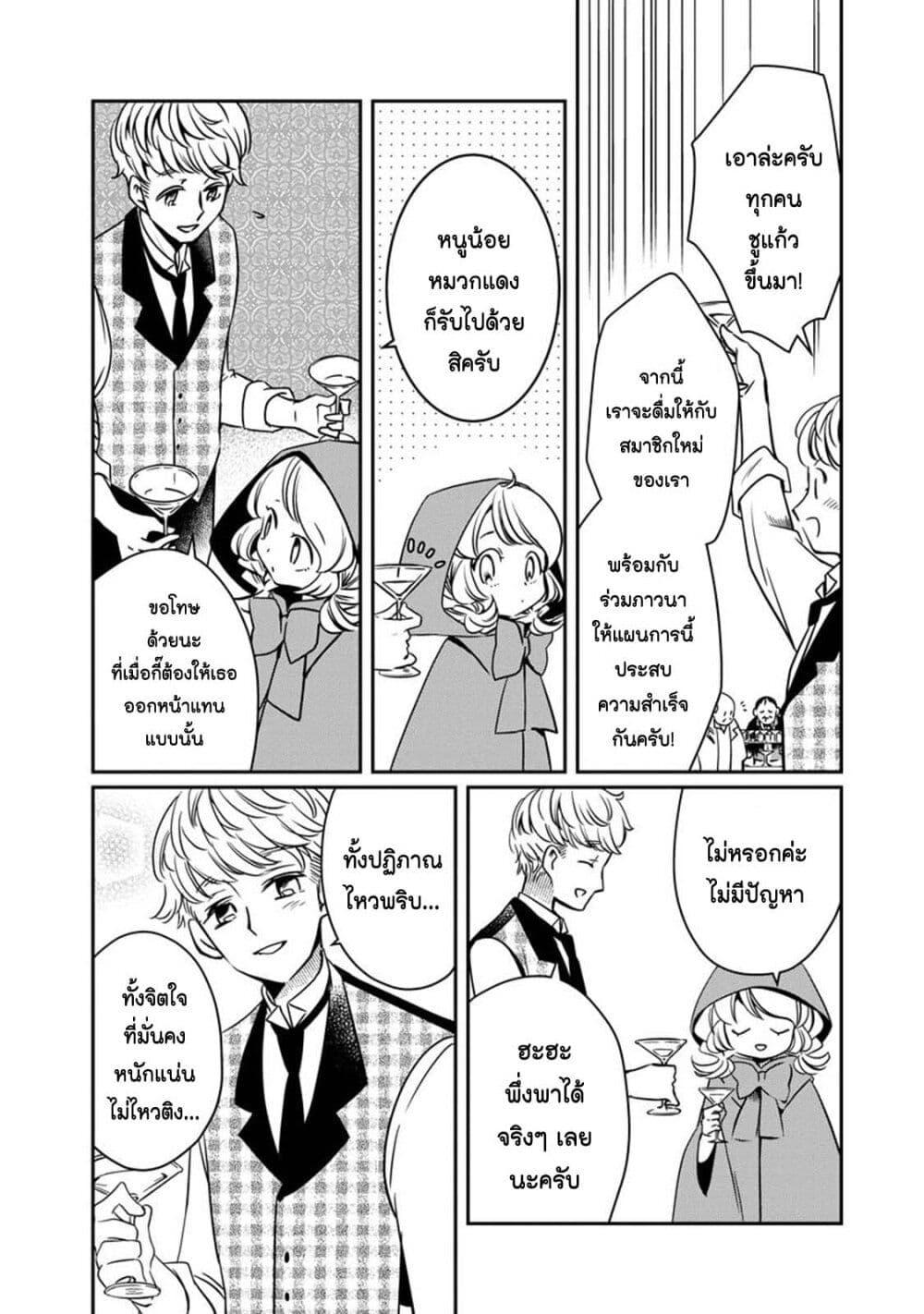 Manga-lc-com อ่านมังงะ อ่านการ์ตูน ออนไลน์ ฟรี Akazukin, Tabi no Tochuu de Shitai to Deau. ตอนที่ 1 2 3 4 5 6 7 8 9 10 11 12 13 14 ฟรี ไม่มีโฆษณา Manga-lc - อ่าน มังงะ อ่าน การ์ตูน ออนไลน์ อ่านมังงะ ฟรี