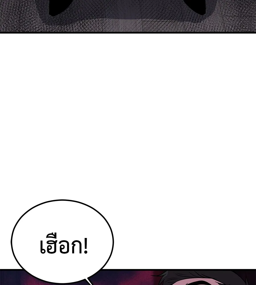 เรียกฉันว่าพระเจ้า ตอนที่ 2 ร่างทรง อีชิน รูปที่ 74