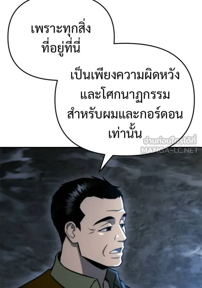 โกดังลับหลังโลกแตก ตอนที่ 63 รูปที่ 74