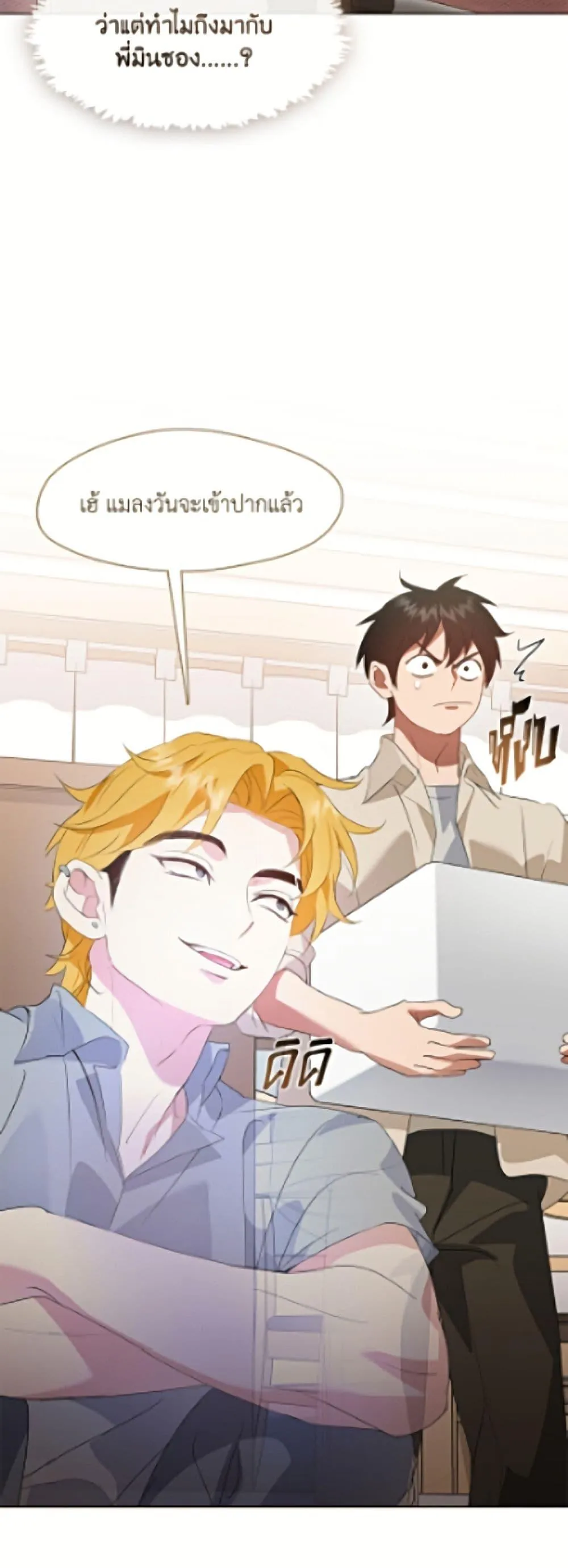 Afterlife Diner ร_านอาหารหล_งความตาย ตอนที่ ตอนที่ 92 รูปที่ 13