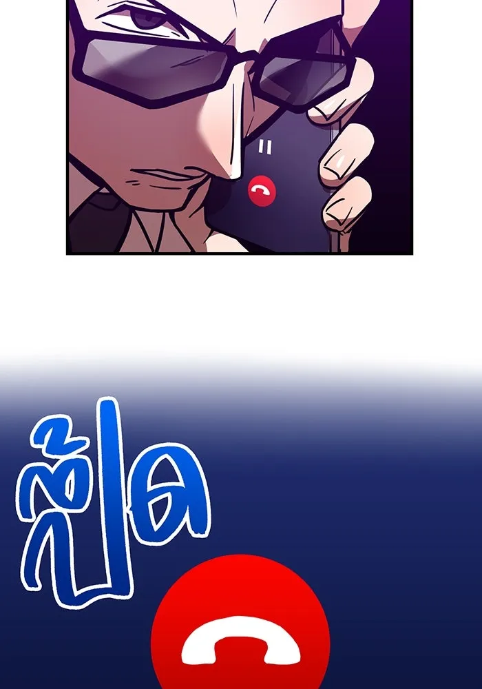 เพลเยอร์เลือดเทวะ ตอนที่ 33 ความตายอันธการ ③ รูปที่ 119