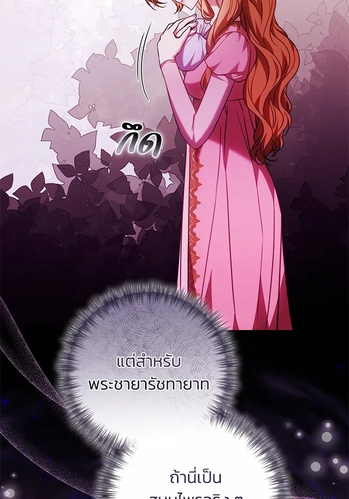 ย้อนเวลาพลิกชะตาทายาท ตอนที่ 54 รูปที่ 122