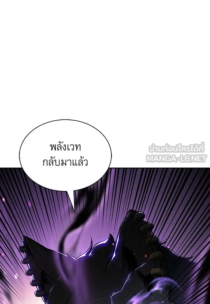 ครัวผู้กล้าท้าให้ชิม ตอนที่ 60 รูปที่ 165