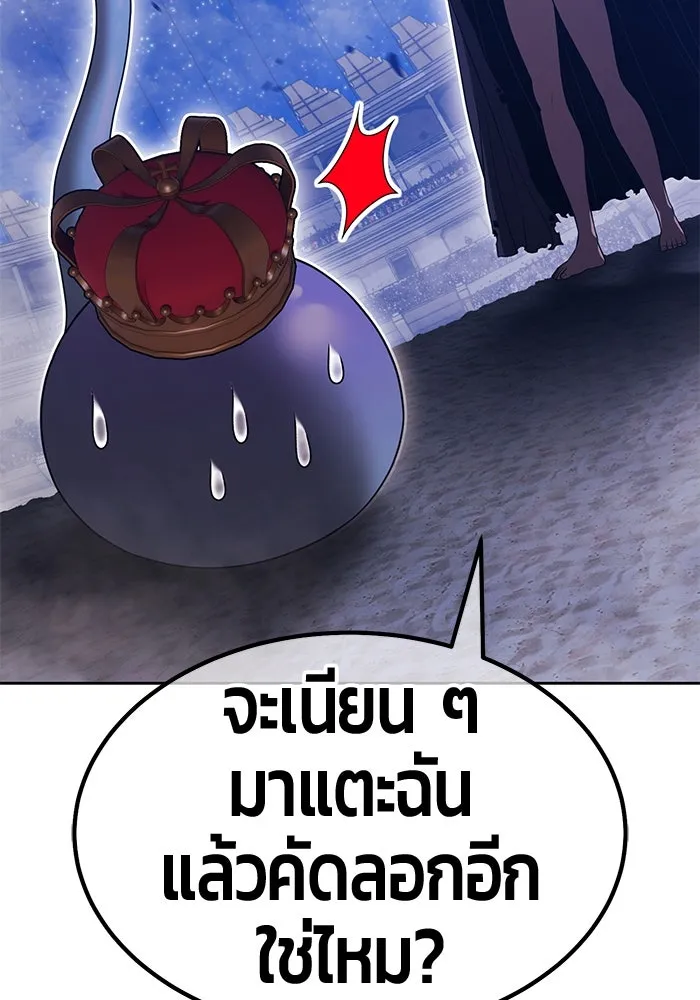 +99 ท่อนไม้พร้อมบวก ตอนที่ 38 คิงสไลม์ (2) รูปที่ 155