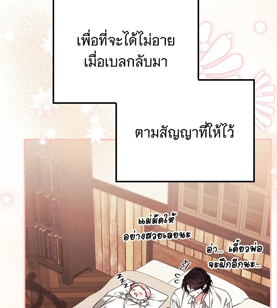 เปลี่ยนบทร้ายให้เป็นบทรัก ตอนที่ 56 รูปที่ 5
