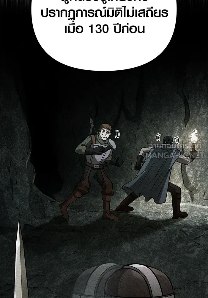 เอาชีวิตรอดในเกมฉบับคนเถื่อน ตอนที่ 118 อาเมลเลีย เรนเวลส์ รูปที่ 144