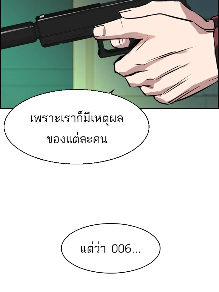 พี่ชายสายบอดี้การ์ด ตอนที่ 52 รูปที่ 103