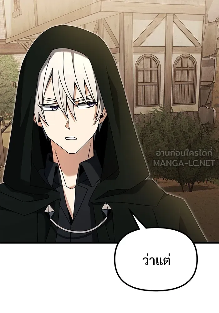 อัศวินดำล่าท้าเวลา ตอนที่ 57 รูปที่ 141