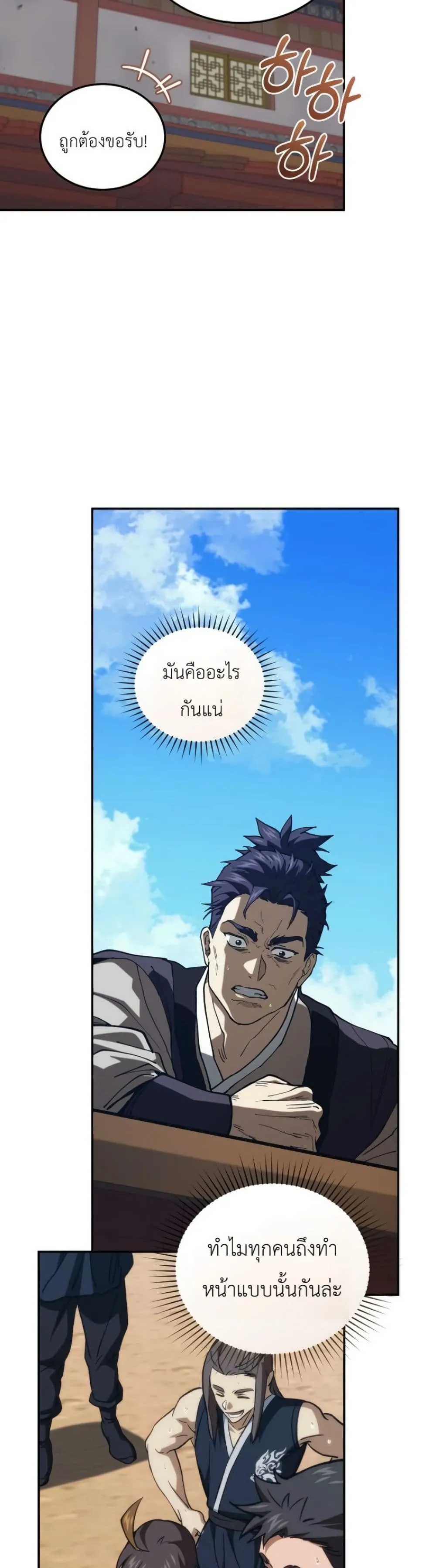 Manga-lc-com อ่านมังงะ อ่านการ์ตูน ออนไลน์ ฟรี My Father Is the Number One Under Heaven ตอนที่ 1 2 3 4 5 6 7 8 9 10 11 12 13 14 ฟรี ไม่มีโฆษณา Manga-lc - อ่าน มังงะ อ่าน การ์ตูน ออนไลน์ อ่านมังงะ ฟรี
