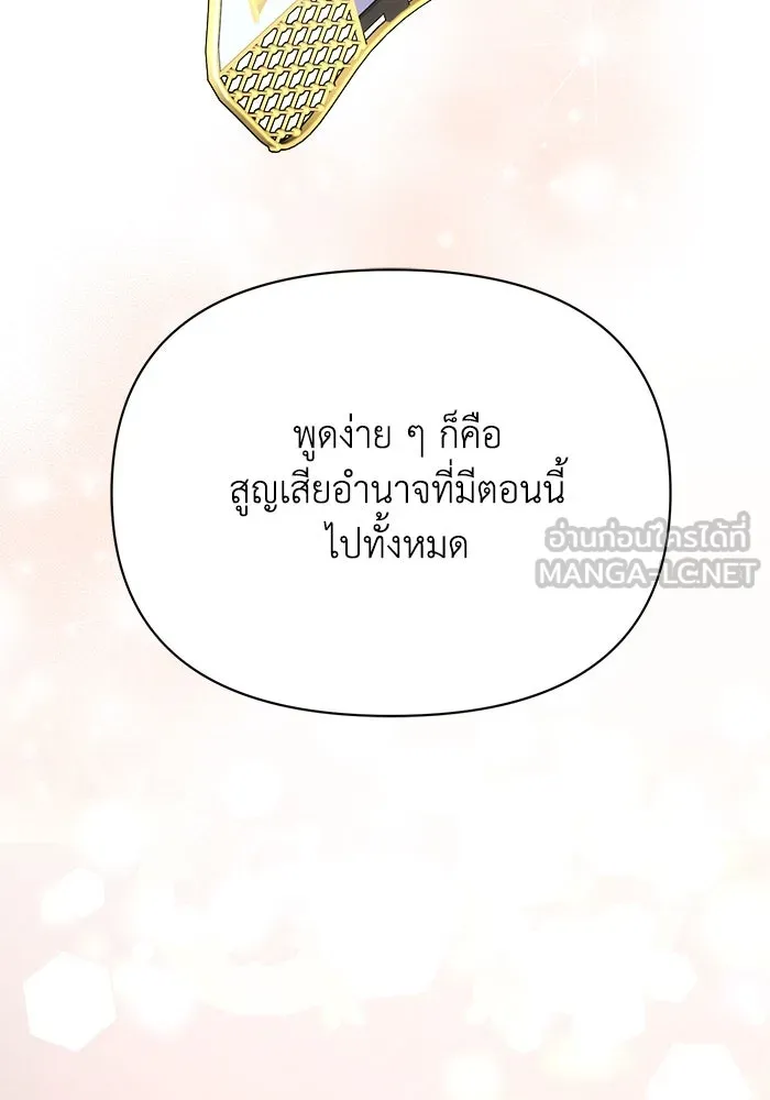แอชสตาร์ต ตอนที่ 29 รูปที่ 117