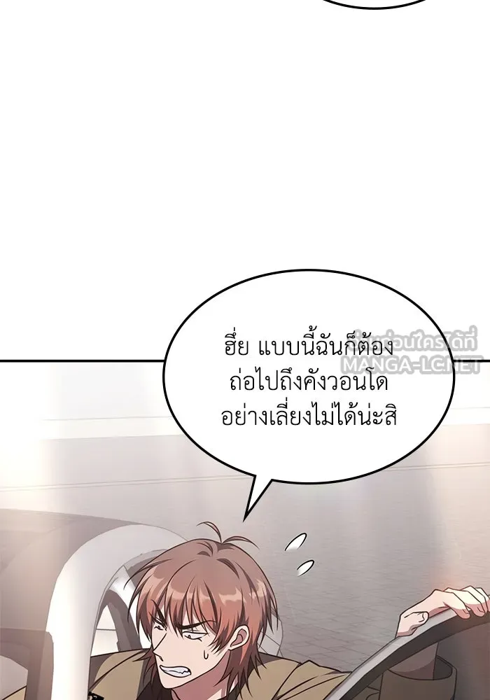 ฮีลเลอร์ตัวพ่อขอฟาดเรียบ ตอนที่ 10 รูปที่ 6