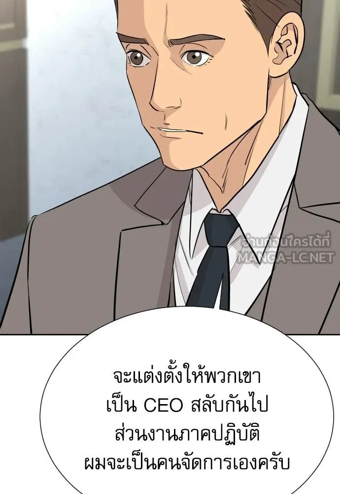 หลานอัจฉริยะ ตอนที่ 73 รูปที่ 34