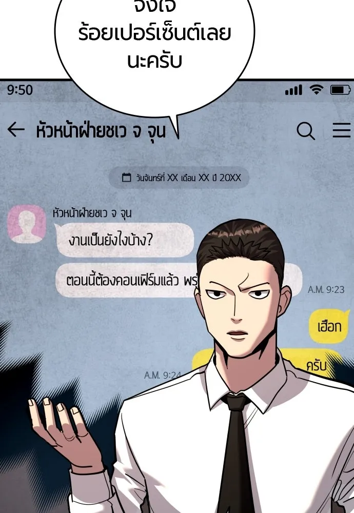 มือพิพากษา ตอนที่ 53 รูปที่ 97