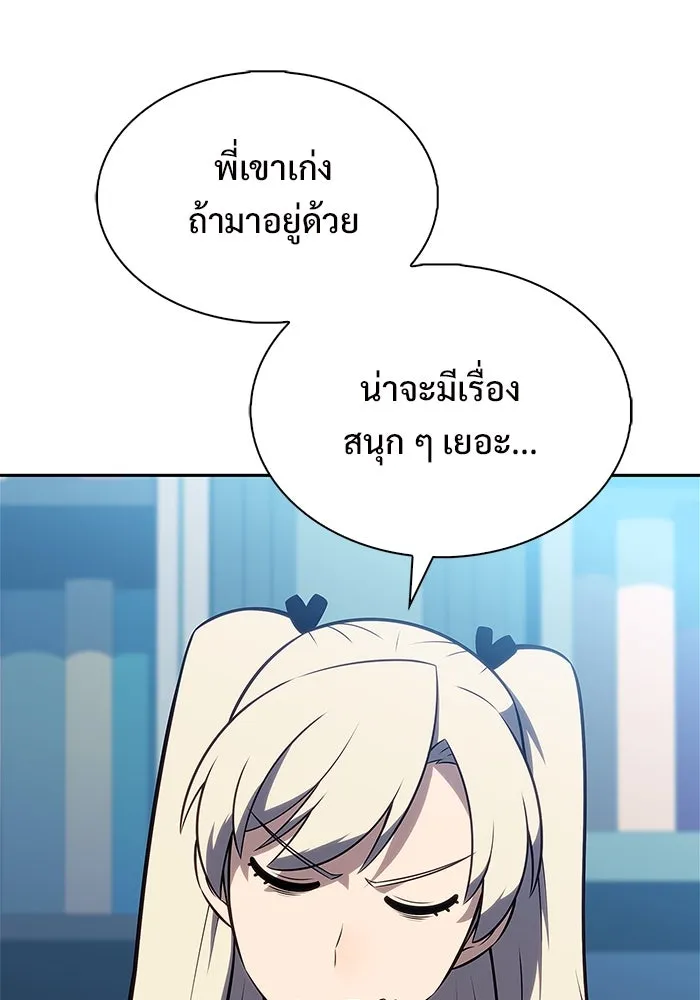 ผู้เล่นหน้าใหม่เลเวลแมกซ์ ตอนที่ 214 การประมูลของเทพ (3) รูปที่ 100