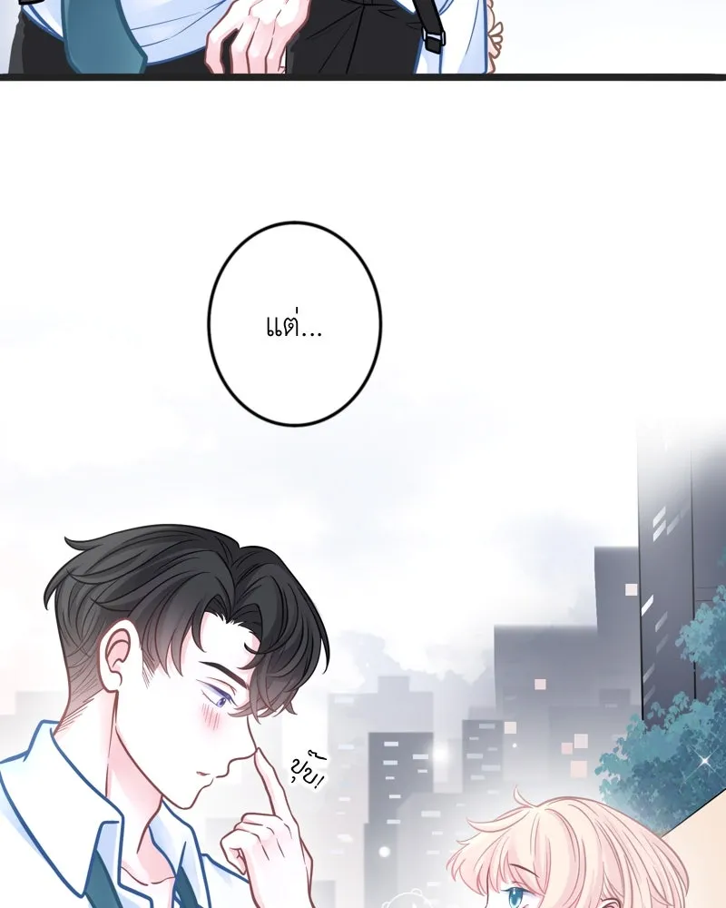 ฤดูฝนของฉันกับนาย ตอนที่ 3 คุณลูกหมา รูปที่ 71