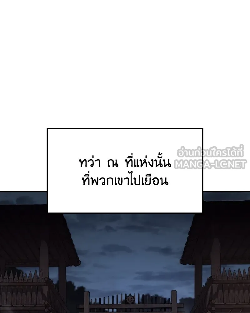 เกิดอีกทีเป็นว่าที่ประมุขลัทธิมาร ตอนที่ 139 รูปที่ 15