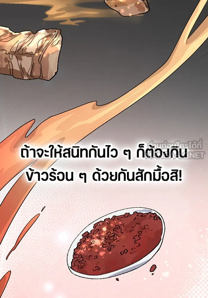 ตั้งแคมป์ฮีลใจในต่างโลก ตอนที่ 37 รูปที่ 73
