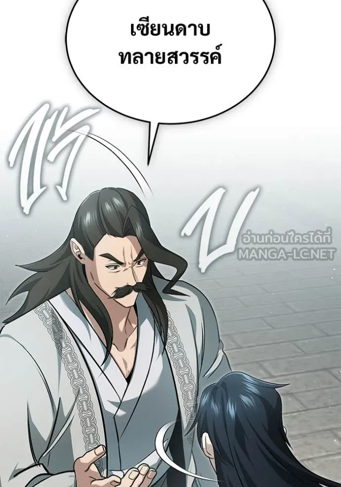 Regressor’s Life Aft ตอนที่ 91 รูปที่ 60