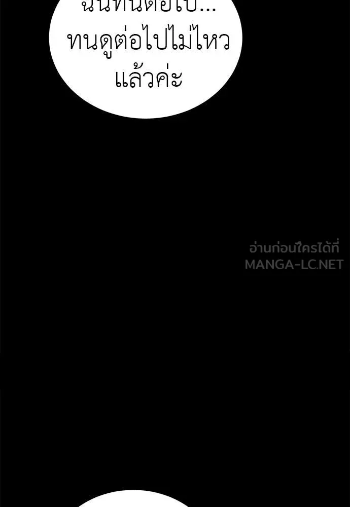 ยมราชลงทัณฑ์ ตอนที่ 88 รูปที่ 79