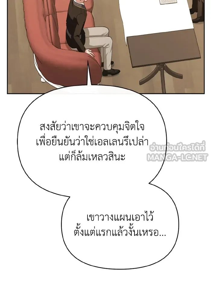 อยู่ดี ๆ ก็มีนางเอกนิยายเป็นเพื่อนบ้าน ตอนที่ 75 รูปที่ 75