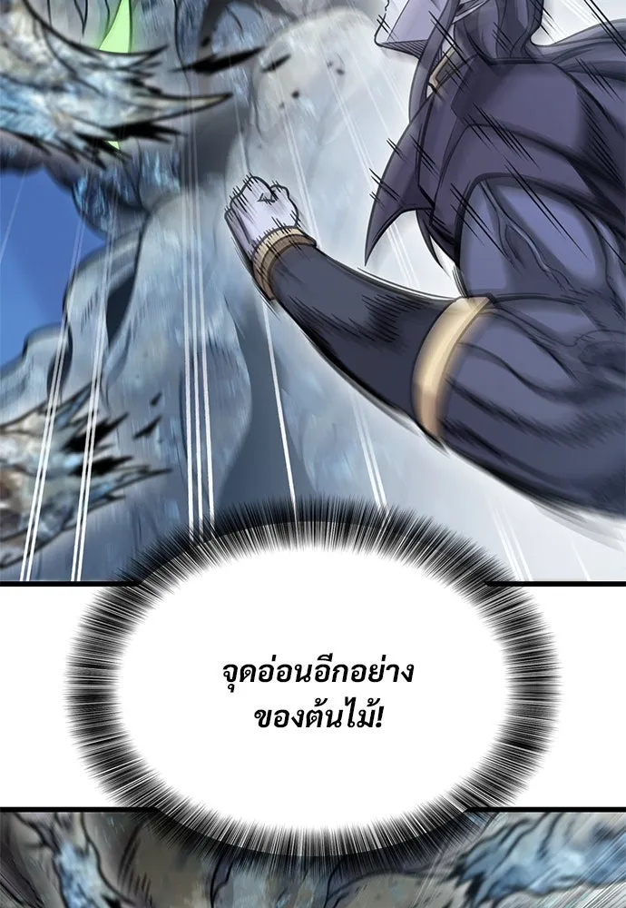 วิถีชาวนาของราชาปีศาจ ตอนที่ 19 รูปที่ 13