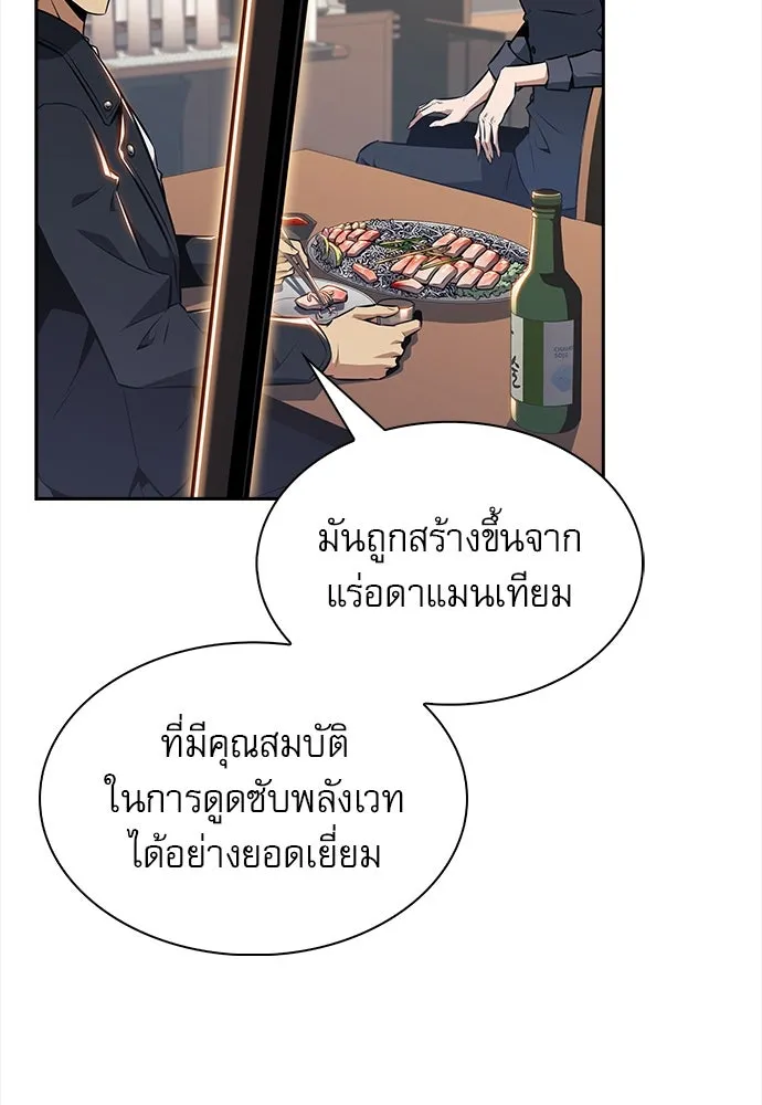 ครัวผู้กล้าท้าให้ชิม ตอนที่ 6 รูปที่ 47