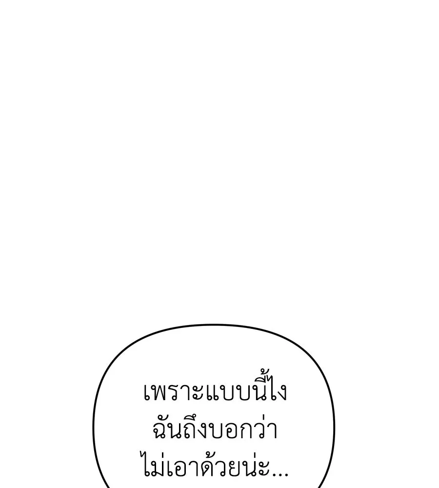 Spy House ตอนที่ 53 รูปที่ 74