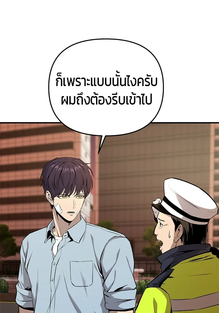 นักออกแบบเขาวงกตระดับชาติ ตอนที่ 2 รูปที่ 202