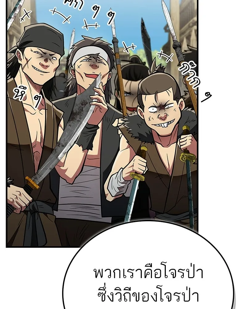 สุดยอดเทรนเนอร์แห่งยุทธภพ ตอนที่ 90 ข้าจะให้ท่านเป็นหัวหน้า รูปที่ 163