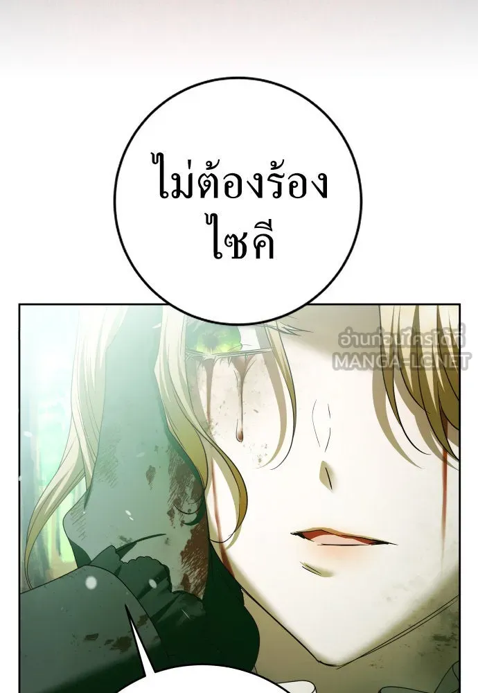 ชิงชีวิตพลิกลิขิตชะตา ตอนที่ 218. ถึงเช่นนั้นก็ต้องมีชีวิตอยู่ รูปที่ 42