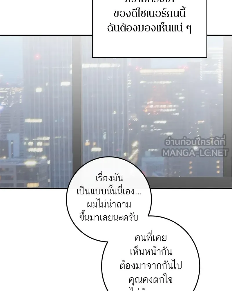 ตำนานเทพธิดาตกสวรรค์ ตอนที่ 57 รูปที่ 18