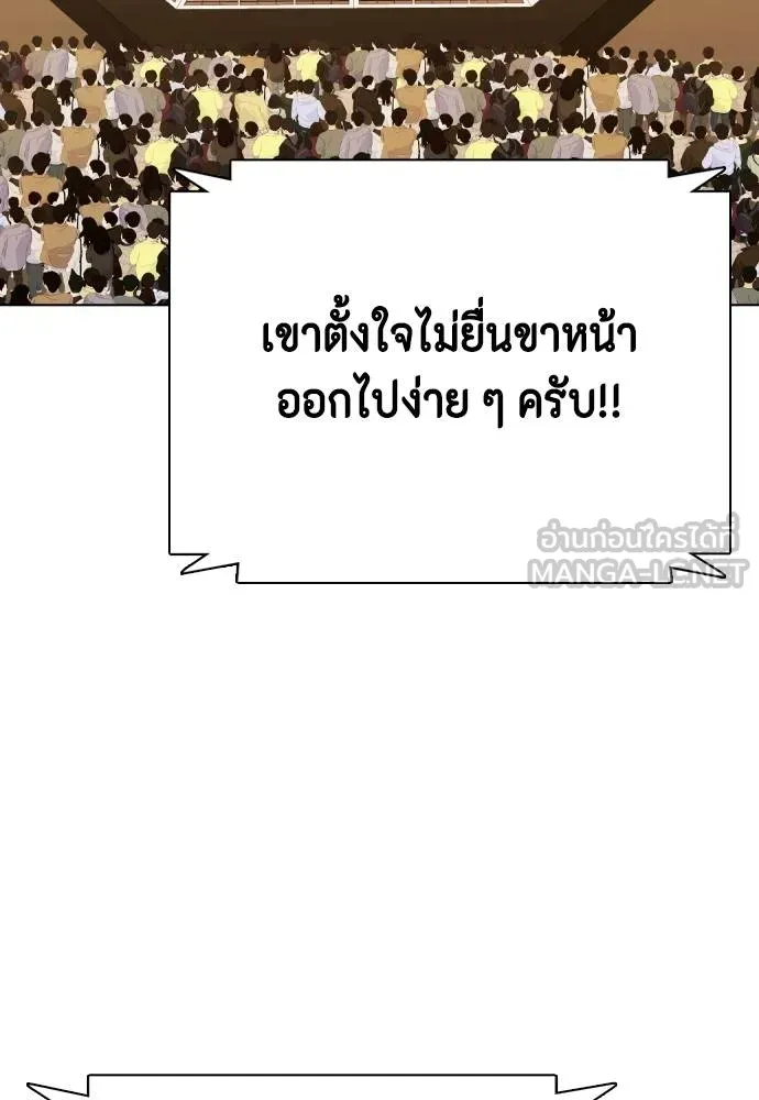 หมาหัวเน่า ตอนที่ 92 รูปที่ 105