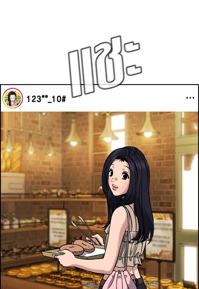 การศึกษาที่แท้จริง ตอนที่ 150 รูปที่ 31