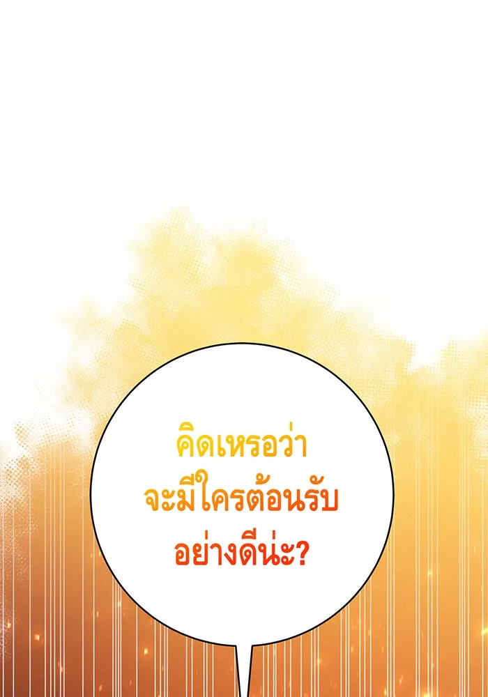 นางร้ายที่ไหนจะมีคุณธรรม ตอนที่ 58 รูปที่ 14