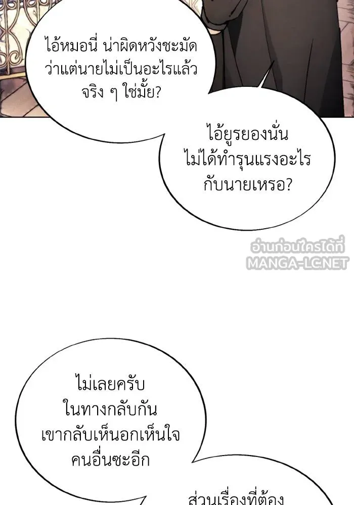 ศึกชิงบัลลังก์เทพเจ้ ตอนที่ 137 รูปที่ 69