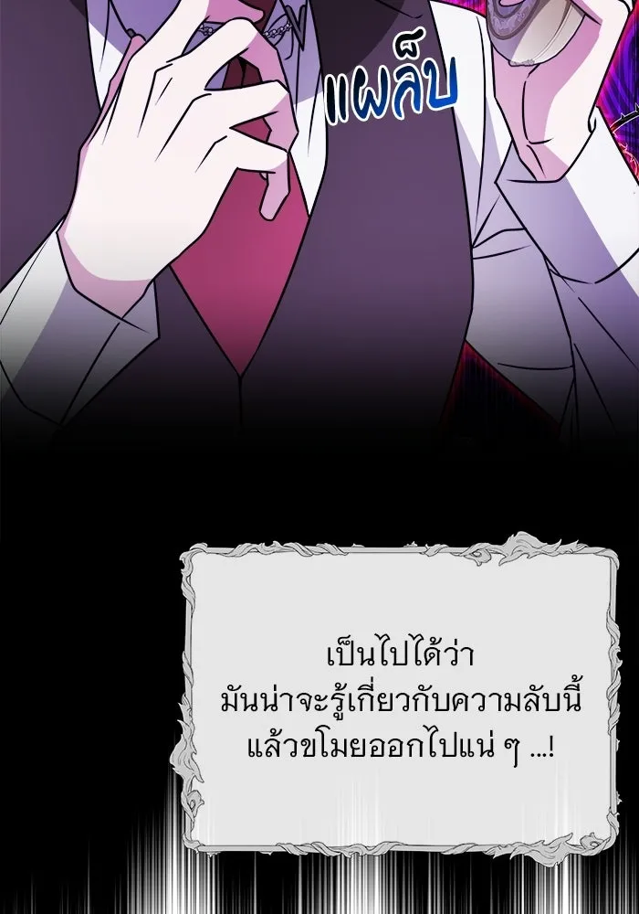อะคาเดมีนี้เห็นทีจะเจ๊ง ตอนที่ 91 รูปที่ 19