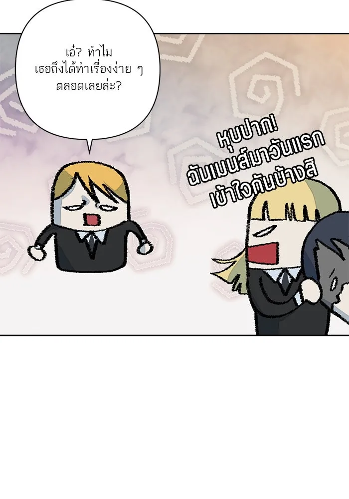 เปย์นี้เพื่อนาย My Sugar Baby ตอนที่ 33 ความปรารถนาและคำสาปแช่ง รูปที่ 88